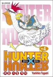 Cover of Hunter x Hunter