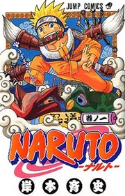 Cover of Naruto 33