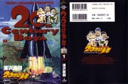 Cover of 20th Century Boys